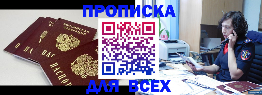 найти адрес прописки в Сочи