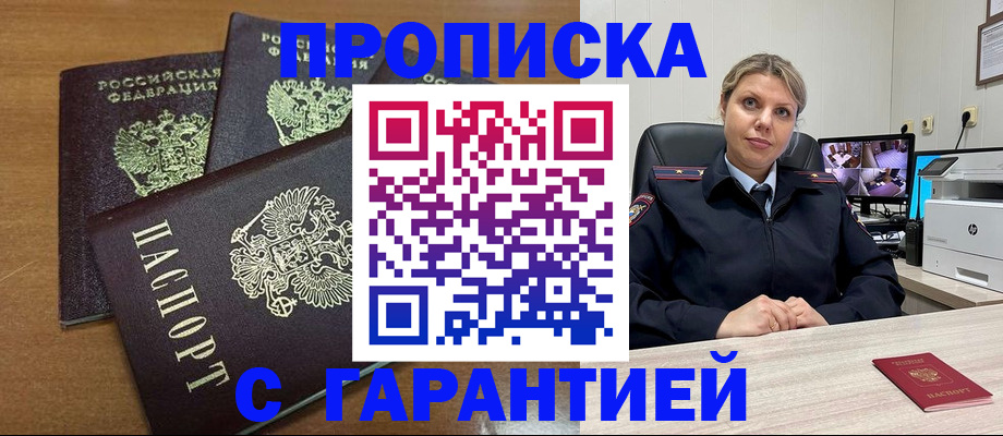временная регистрация поиск в Сочи