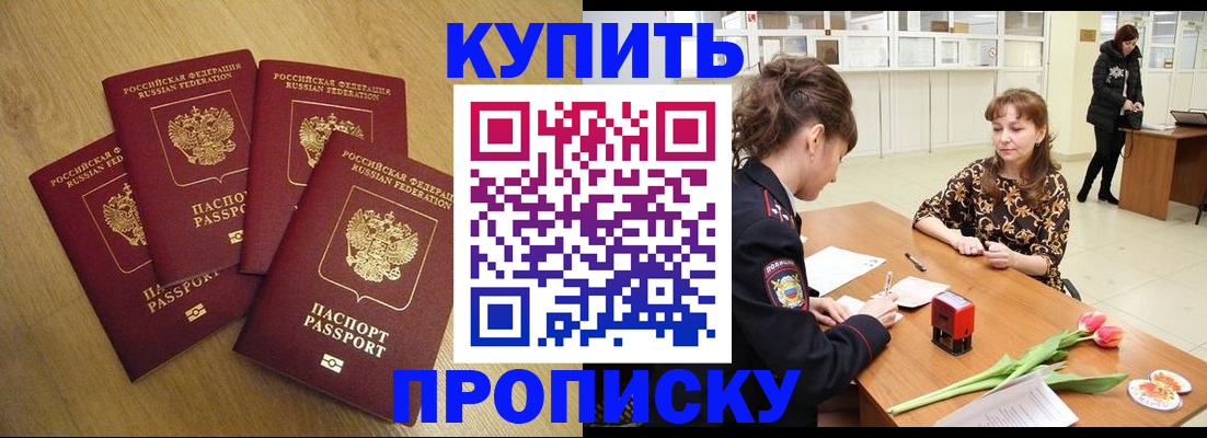 регистрация в Сочи