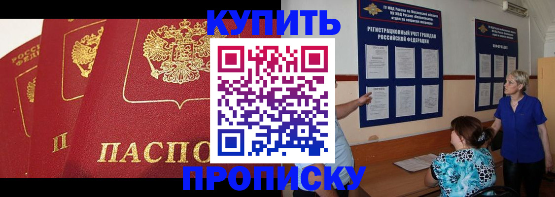 пропишу в квартире в Сочи